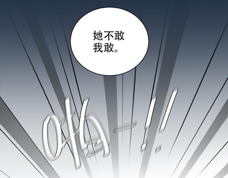 皇后无德韩漫全集-第15话 整肃后宫无删减无遮挡章节图片 