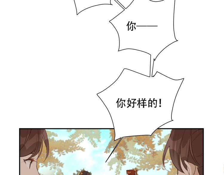 皇后无德韩漫全集-第15话 整肃后宫无删减无遮挡章节图片 