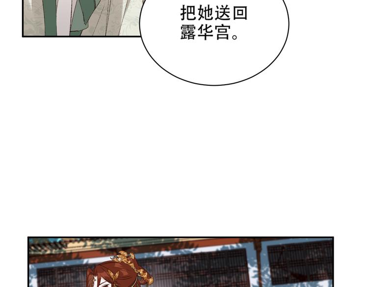 皇后无德韩漫全集-第15话 整肃后宫无删减无遮挡章节图片 
