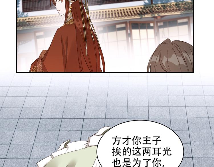 皇后无德韩漫全集-第15话 整肃后宫无删减无遮挡章节图片 