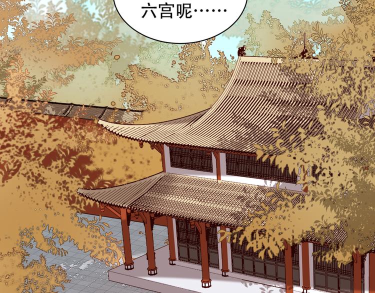 皇后无德韩漫全集-第15话 整肃后宫无删减无遮挡章节图片 