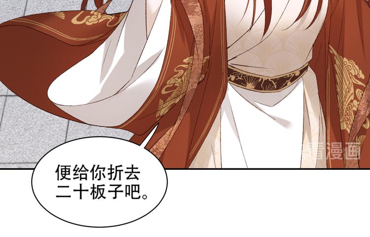 皇后无德韩漫全集-第15话 整肃后宫无删减无遮挡章节图片 