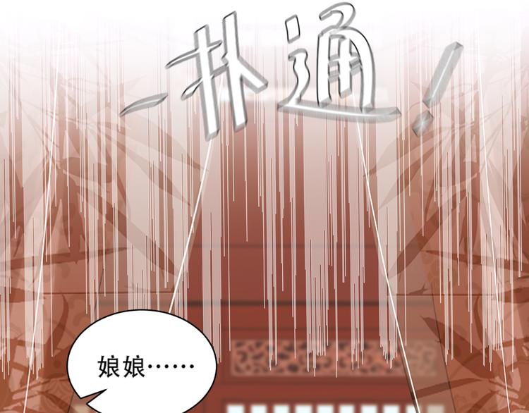 皇后无德韩漫全集-第15话 整肃后宫无删减无遮挡章节图片 
