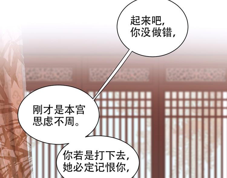 皇后无德韩漫全集-第15话 整肃后宫无删减无遮挡章节图片 