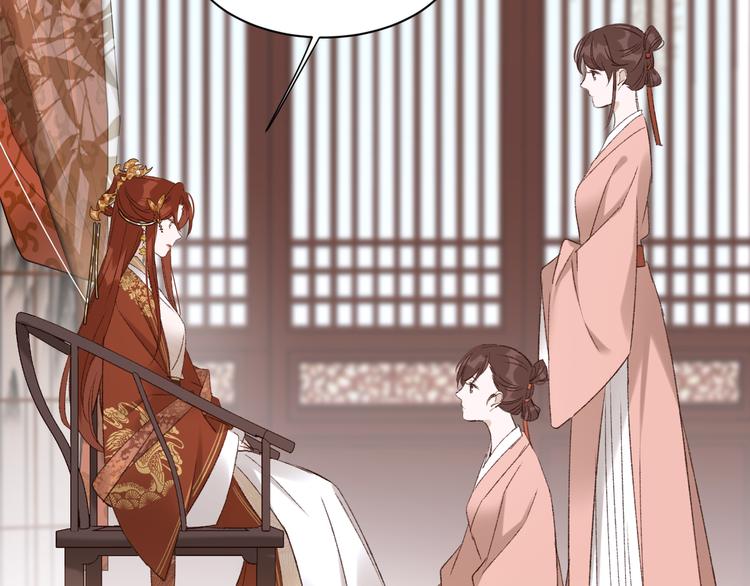 皇后无德韩漫全集-第15话 整肃后宫无删减无遮挡章节图片 
