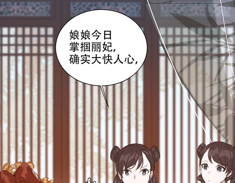 皇后无德韩漫全集-第15话 整肃后宫无删减无遮挡章节图片 