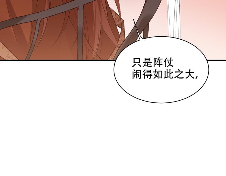 皇后无德韩漫全集-第15话 整肃后宫无删减无遮挡章节图片 