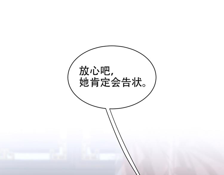 皇后无德韩漫全集-第15话 整肃后宫无删减无遮挡章节图片 