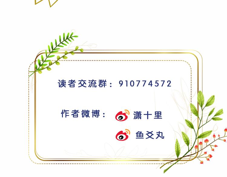 皇后无德韩漫全集-第17话 围猎无删减无遮挡章节图片 