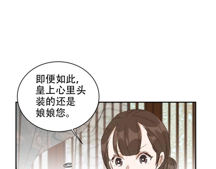 皇后无德韩漫全集-第17话 围猎无删减无遮挡章节图片 