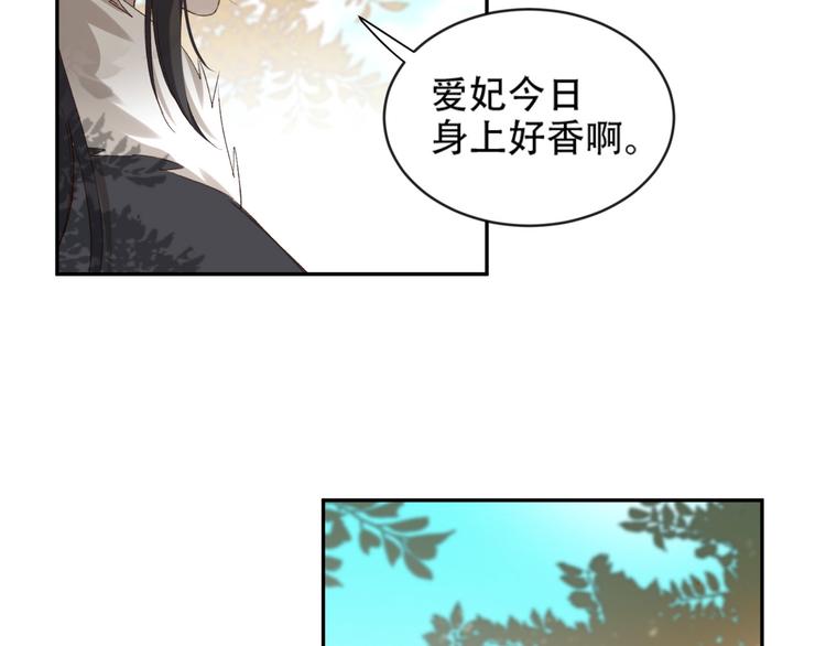 皇后无德韩漫全集-第17话 围猎无删减无遮挡章节图片 