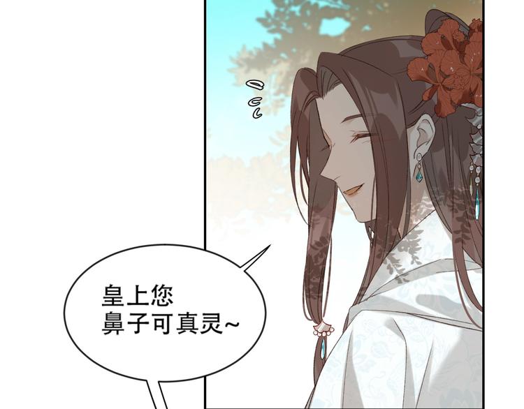皇后无德韩漫全集-第17话 围猎无删减无遮挡章节图片 