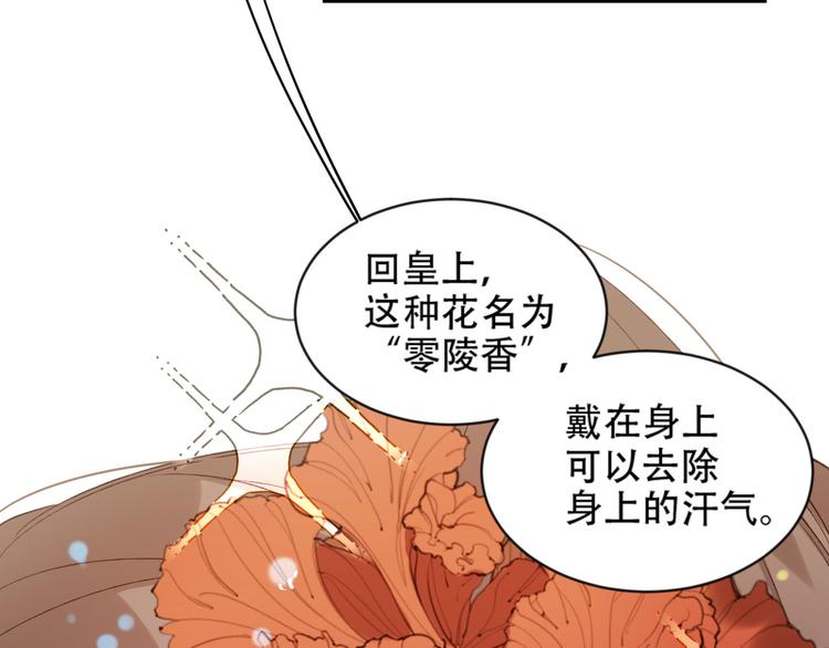 皇后无德韩漫全集-第17话 围猎无删减无遮挡章节图片 