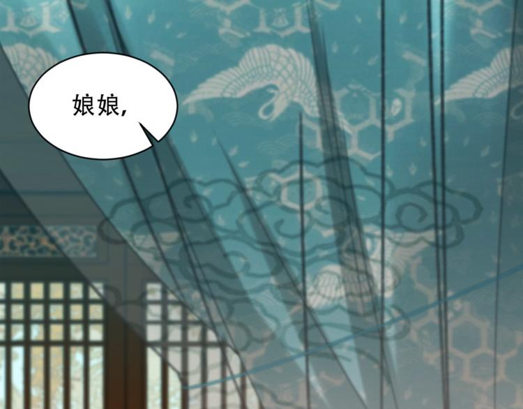 皇后无德韩漫全集-第17话 围猎无删减无遮挡章节图片 
