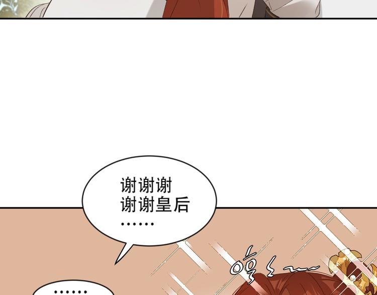皇后无德韩漫全集-第17话 围猎无删减无遮挡章节图片 
