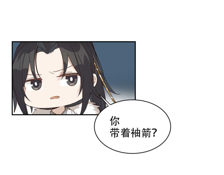 皇后无德韩漫全集-第17话 围猎无删减无遮挡章节图片 