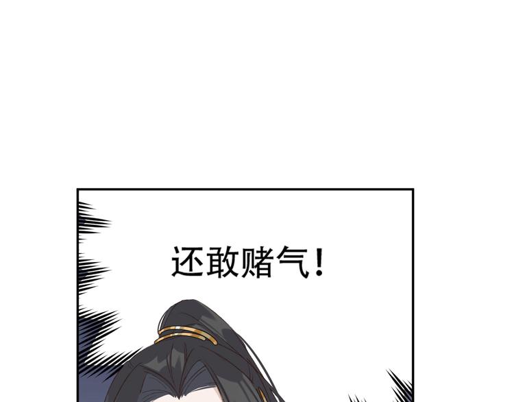 皇后无德韩漫全集-第17话 围猎无删减无遮挡章节图片 