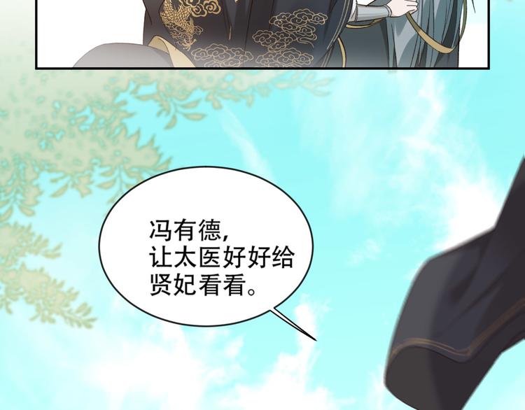 皇后无德韩漫全集-第17话 围猎无删减无遮挡章节图片 