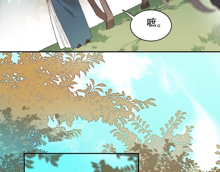 皇后无德韩漫全集-第17话 围猎无删减无遮挡章节图片 