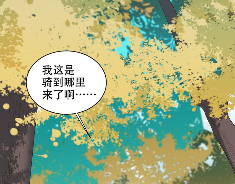 皇后无德韩漫全集-第17话 围猎无删减无遮挡章节图片 