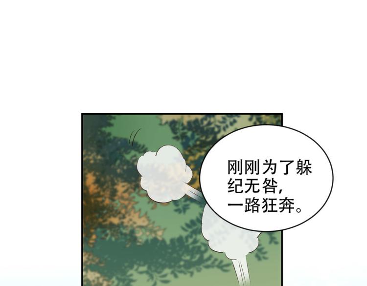 皇后无德韩漫全集-第17话 围猎无删减无遮挡章节图片 