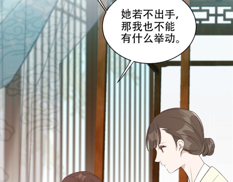 皇后无德韩漫全集-第17话 围猎无删减无遮挡章节图片 