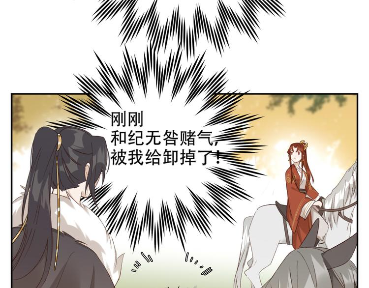 皇后无德韩漫全集-第18话 身陷危机无删减无遮挡章节图片 