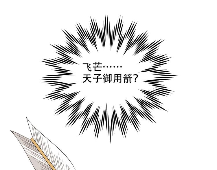 皇后无德韩漫全集-第18话 身陷危机无删减无遮挡章节图片 