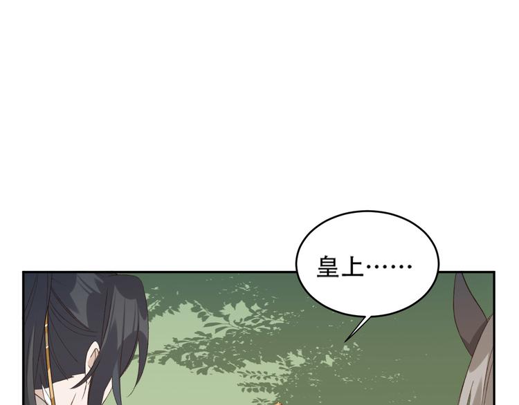 皇后无德韩漫全集-第18话 身陷危机无删减无遮挡章节图片 