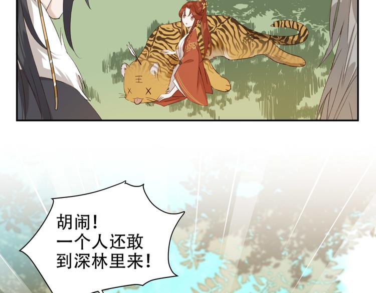 皇后无德韩漫全集-第18话 身陷危机无删减无遮挡章节图片 