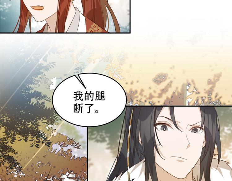 皇后无德韩漫全集-第18话 身陷危机无删减无遮挡章节图片 