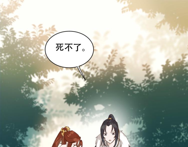 皇后无德韩漫全集-第18话 身陷危机无删减无遮挡章节图片 