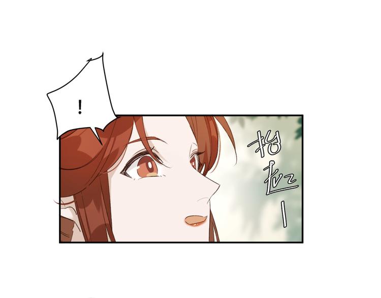 皇后无德韩漫全集-第18话 身陷危机无删减无遮挡章节图片 
