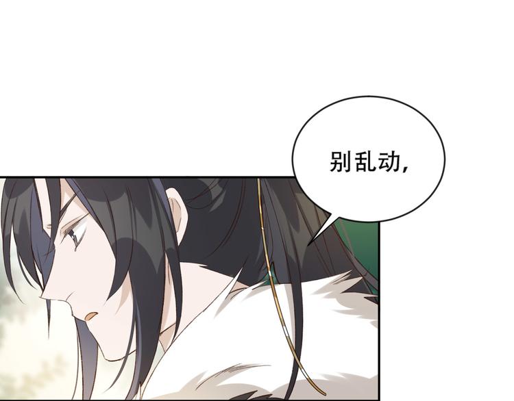 皇后无德韩漫全集-第18话 身陷危机无删减无遮挡章节图片 