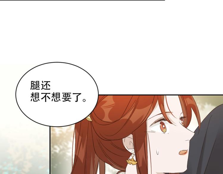 皇后无德韩漫全集-第18话 身陷危机无删减无遮挡章节图片 