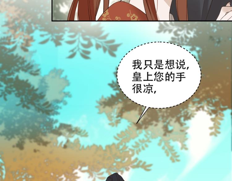 皇后无德韩漫全集-第18话 身陷危机无删减无遮挡章节图片 