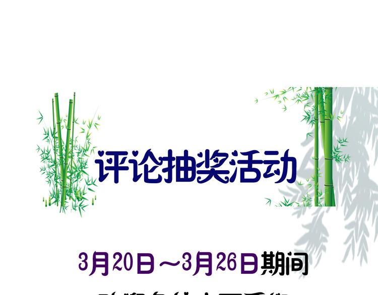皇后无德韩漫全集-第18话 身陷危机无删减无遮挡章节图片 