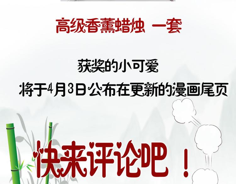 皇后无德韩漫全集-第18话 身陷危机无删减无遮挡章节图片 