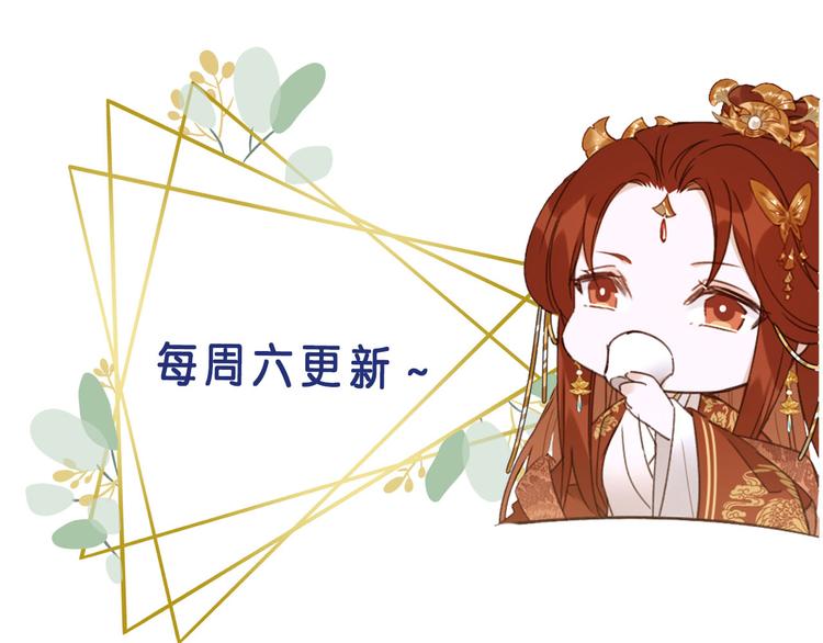 皇后无德韩漫全集-第18话 身陷危机无删减无遮挡章节图片 