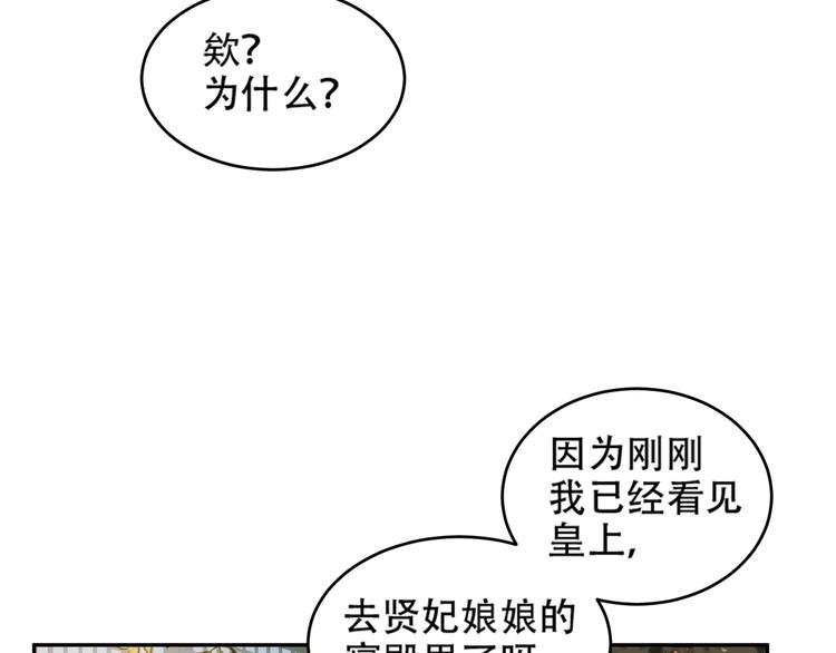 皇后无德韩漫全集-第19话 太后夺权无删减无遮挡章节图片 