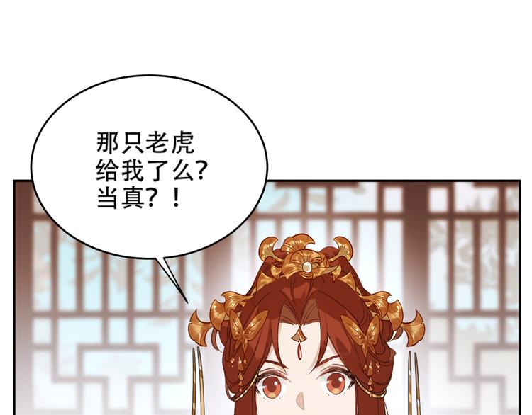 皇后无德韩漫全集-第19话 太后夺权无删减无遮挡章节图片 