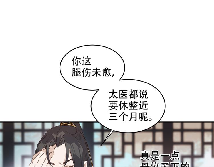 皇后无德韩漫全集-第19话 太后夺权无删减无遮挡章节图片 