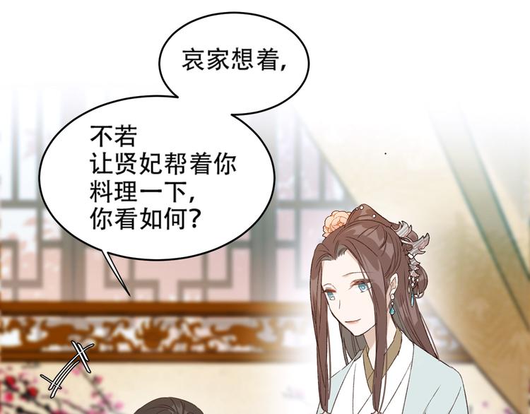 皇后无德韩漫全集-第19话 太后夺权无删减无遮挡章节图片 