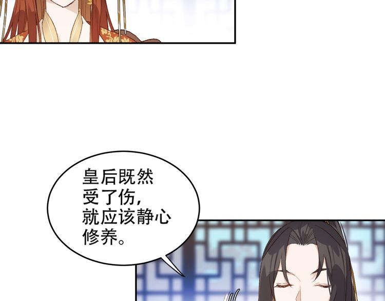 皇后无德韩漫全集-第19话 太后夺权无删减无遮挡章节图片 