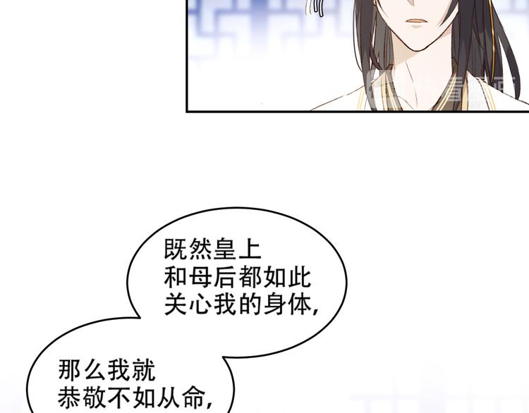 皇后无德韩漫全集-第19话 太后夺权无删减无遮挡章节图片 