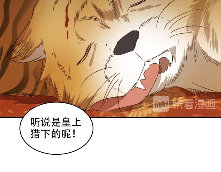 皇后无德韩漫全集-第19话 太后夺权无删减无遮挡章节图片 