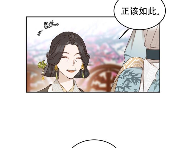 皇后无德韩漫全集-第19话 太后夺权无删减无遮挡章节图片 