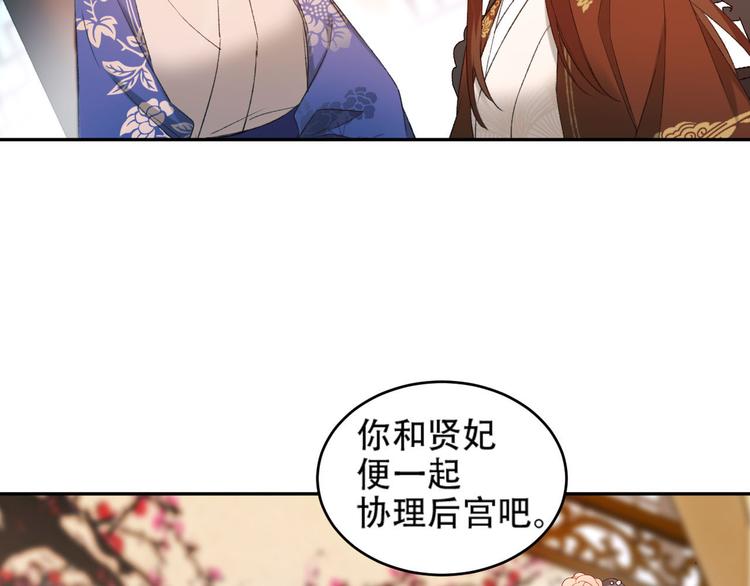 皇后无德韩漫全集-第19话 太后夺权无删减无遮挡章节图片 