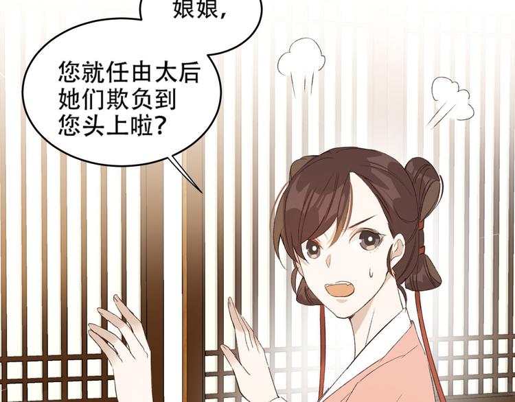 皇后无德韩漫全集-第19话 太后夺权无删减无遮挡章节图片 