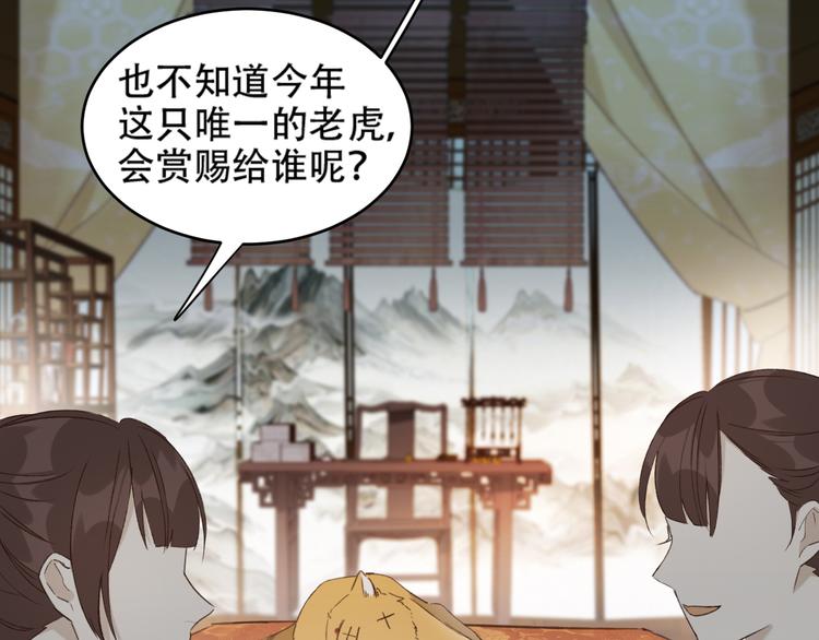 皇后无德韩漫全集-第19话 太后夺权无删减无遮挡章节图片 